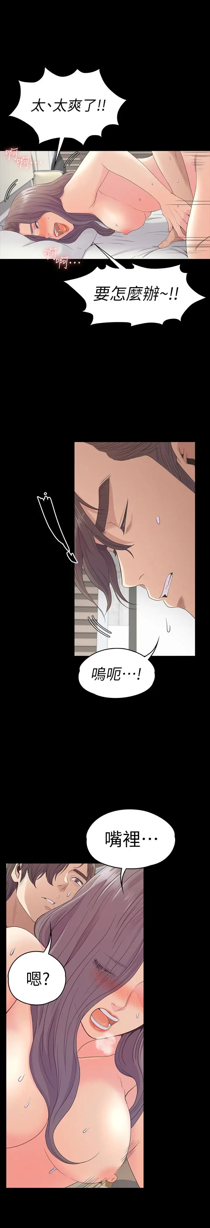 爱上酒店妹第65话-都慈城不安的双面生活