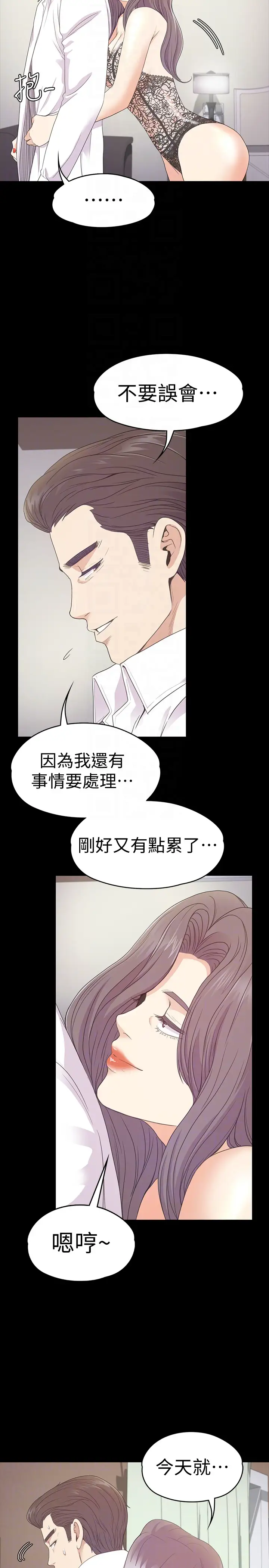 爱上酒店妹第65话-都慈城不安的双面生活