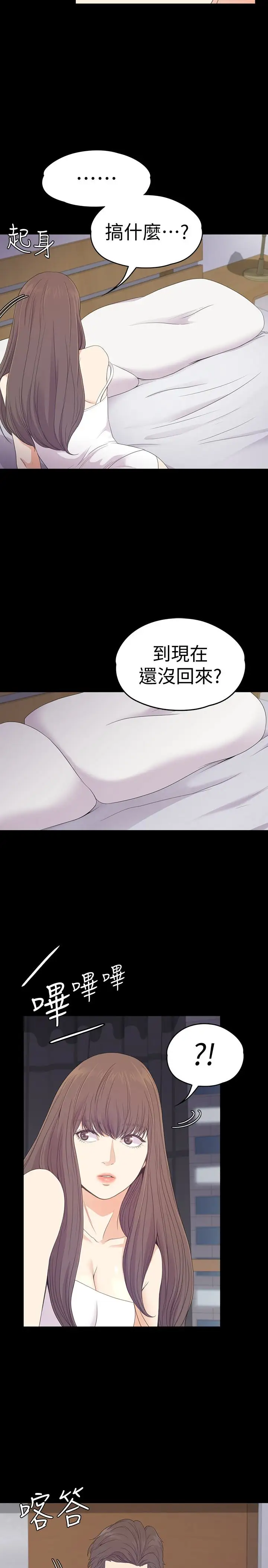 爱上酒店妹第65话-都慈城不安的双面生活