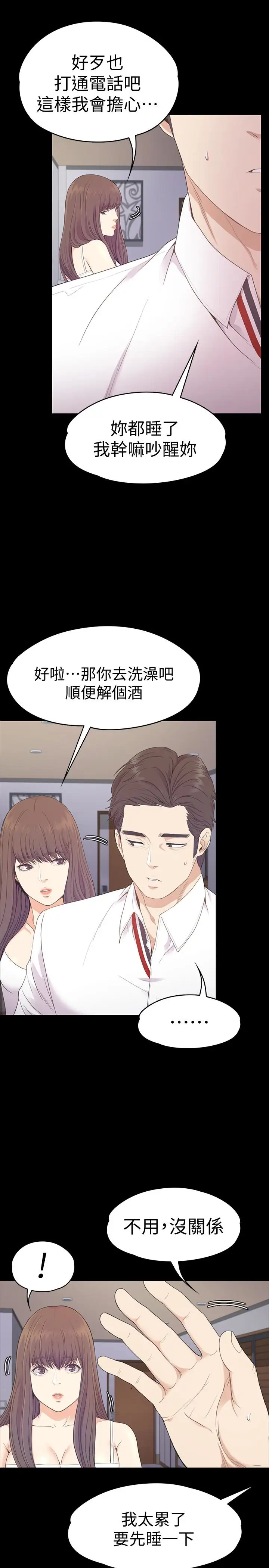 爱上酒店妹第65话-都慈城不安的双面生活
