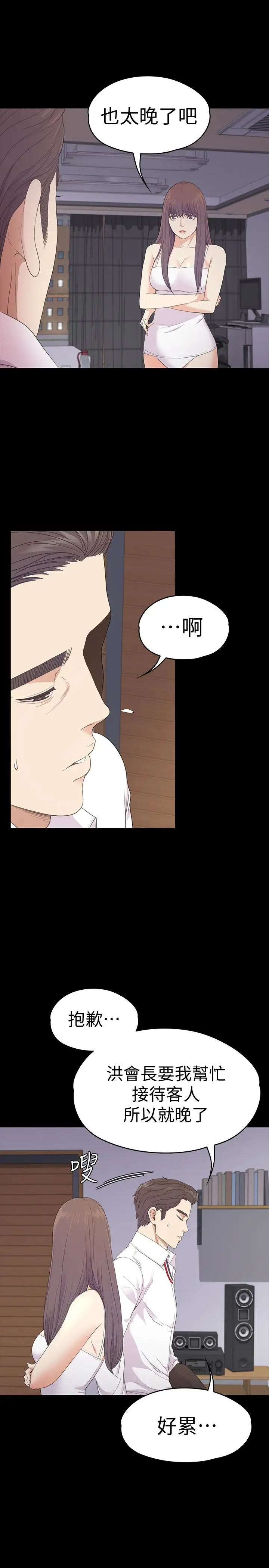 爱上酒店妹第65话-都慈城不安的双面生活