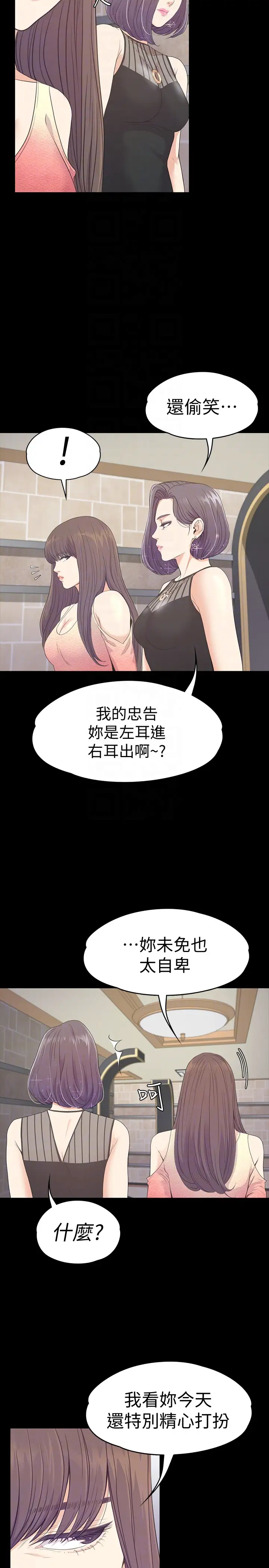 爱上酒店妹第65话-都慈城不安的双面生活