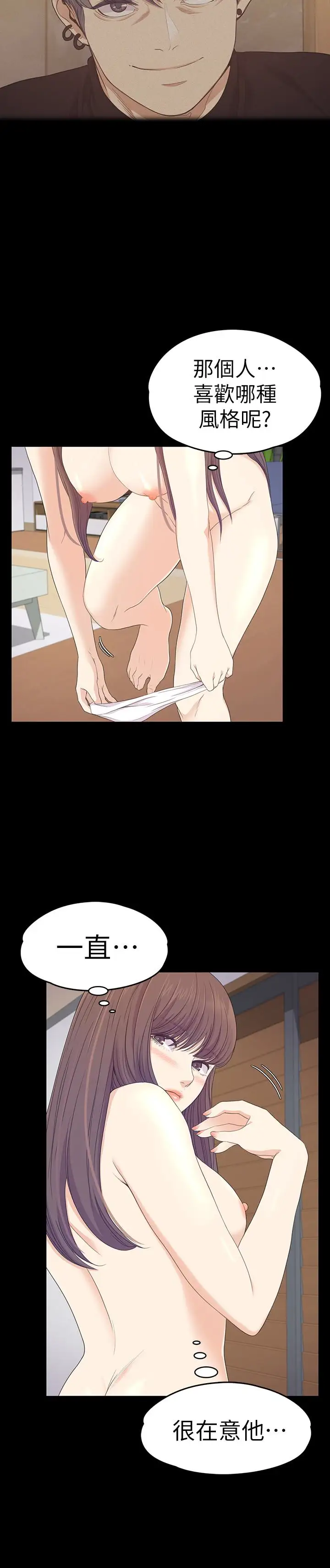 爱上酒店妹第66话-朵儿动摇的心