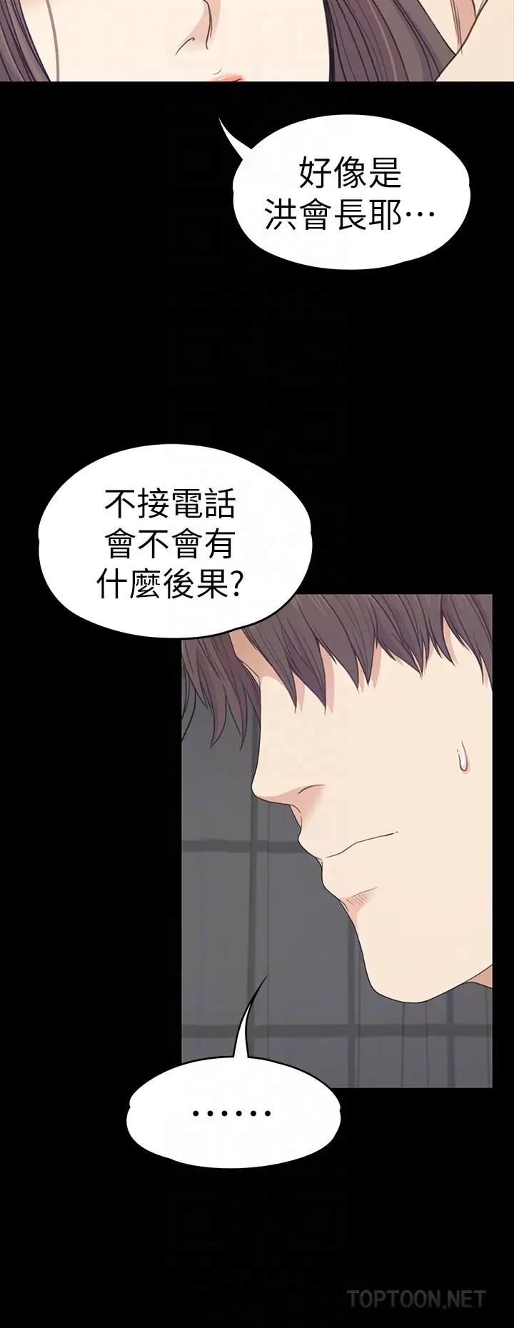 爱上酒店妹第66话-朵儿动摇的心