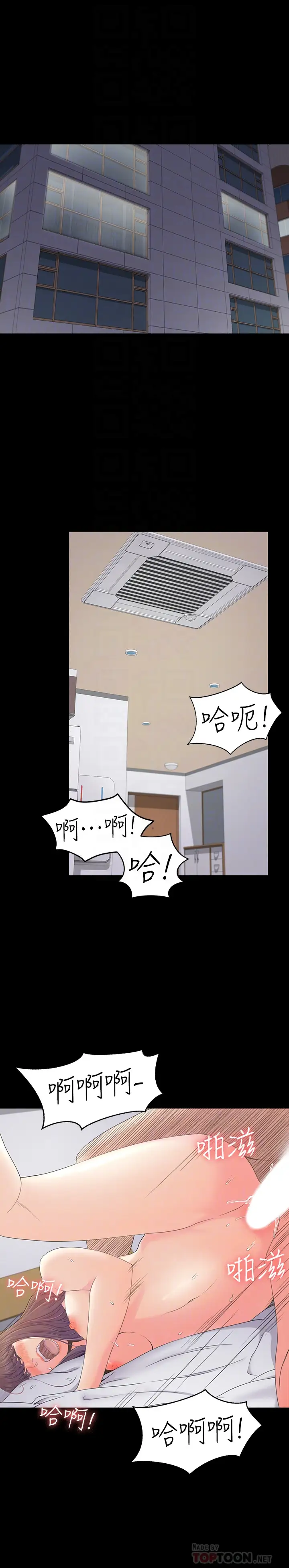 爱上酒店妹第67话-抓住姜代表就行了