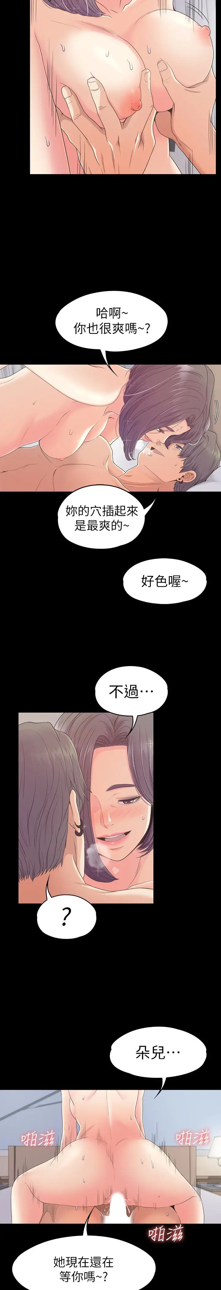 爱上酒店妹第67话-抓住姜代表就行了