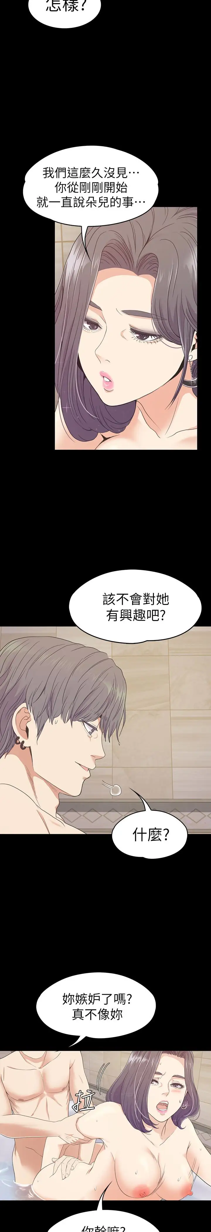 爱上酒店妹第68话-被洪会长召唤的慈城