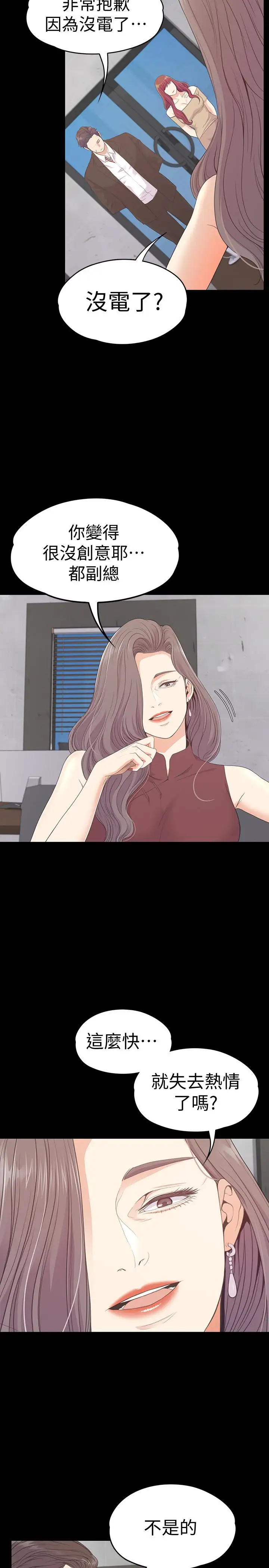 爱上酒店妹第68话-被洪会长召唤的慈城