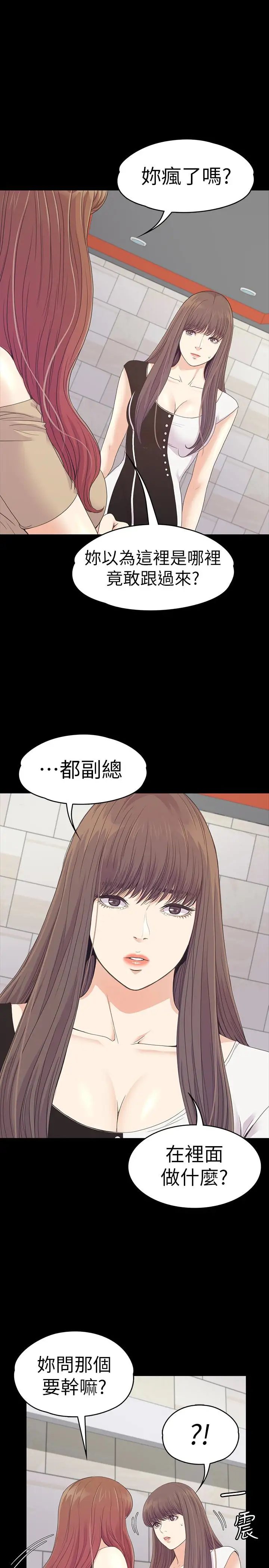 爱上酒店妹第69话-朵儿无法进入的房间