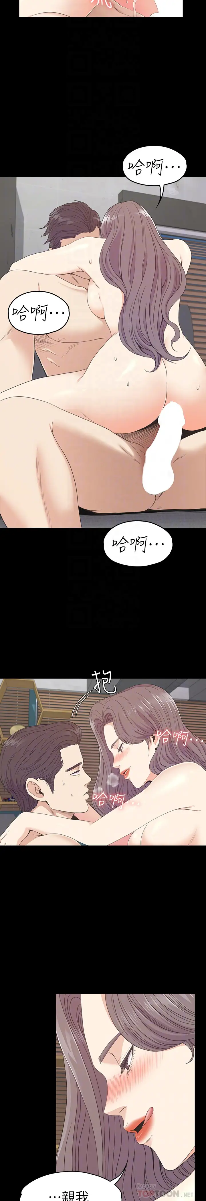 爱上酒店妹第69话-朵儿无法进入的房间
