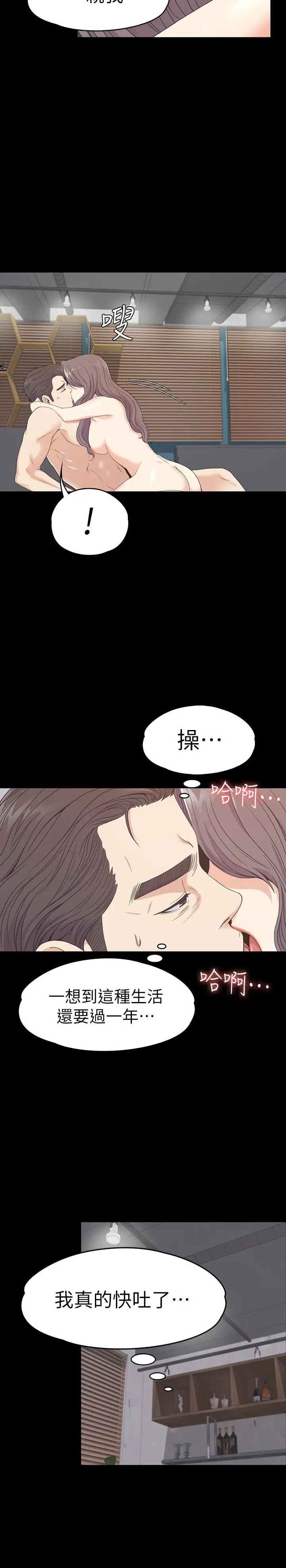 爱上酒店妹第69话-朵儿无法进入的房间