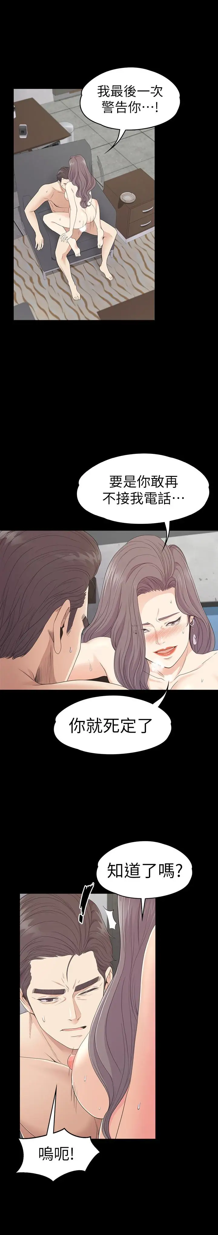 爱上酒店妹第69话-朵儿无法进入的房间