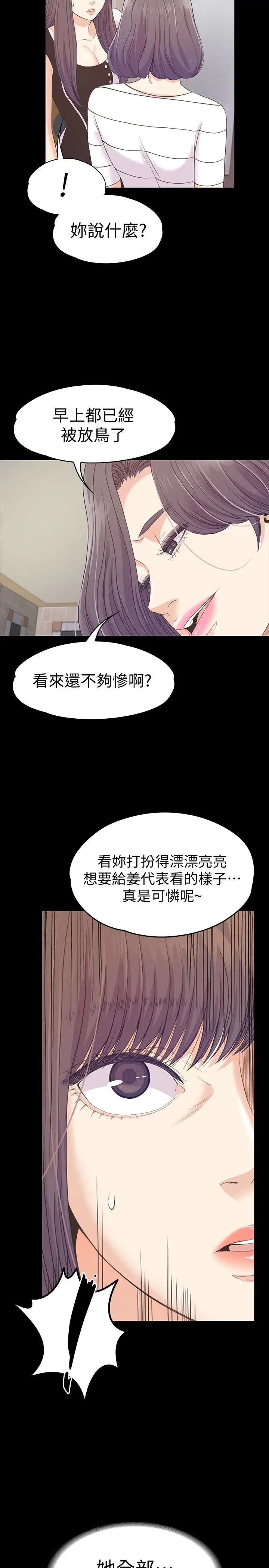 爱上酒店妹第69话-朵儿无法进入的房间