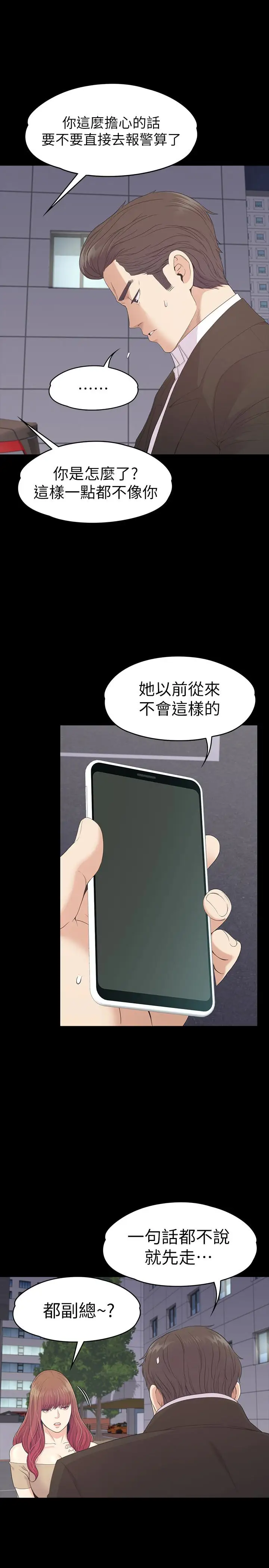 爱上酒店妹第70话-朵儿崩塌的自尊心