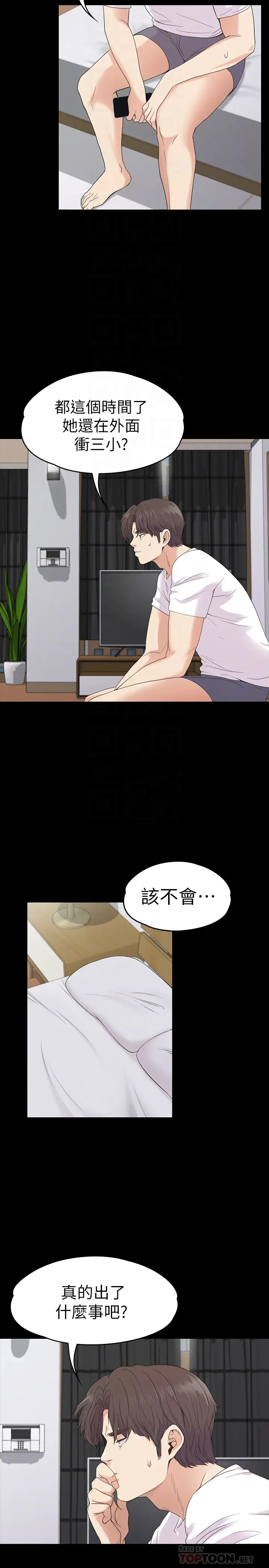 爱上酒店妹第70话-朵儿崩塌的自尊心