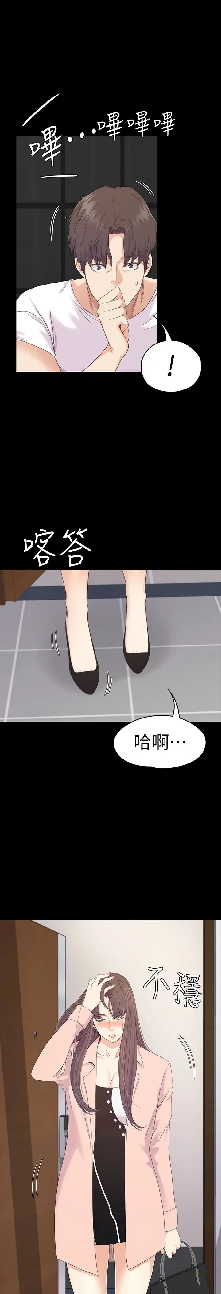 爱上酒店妹第70话-朵儿崩塌的自尊心