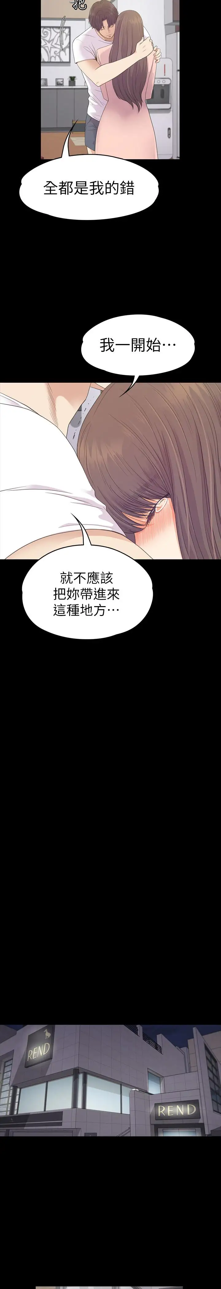 爱上酒店妹第71话-想隐瞒的关係
