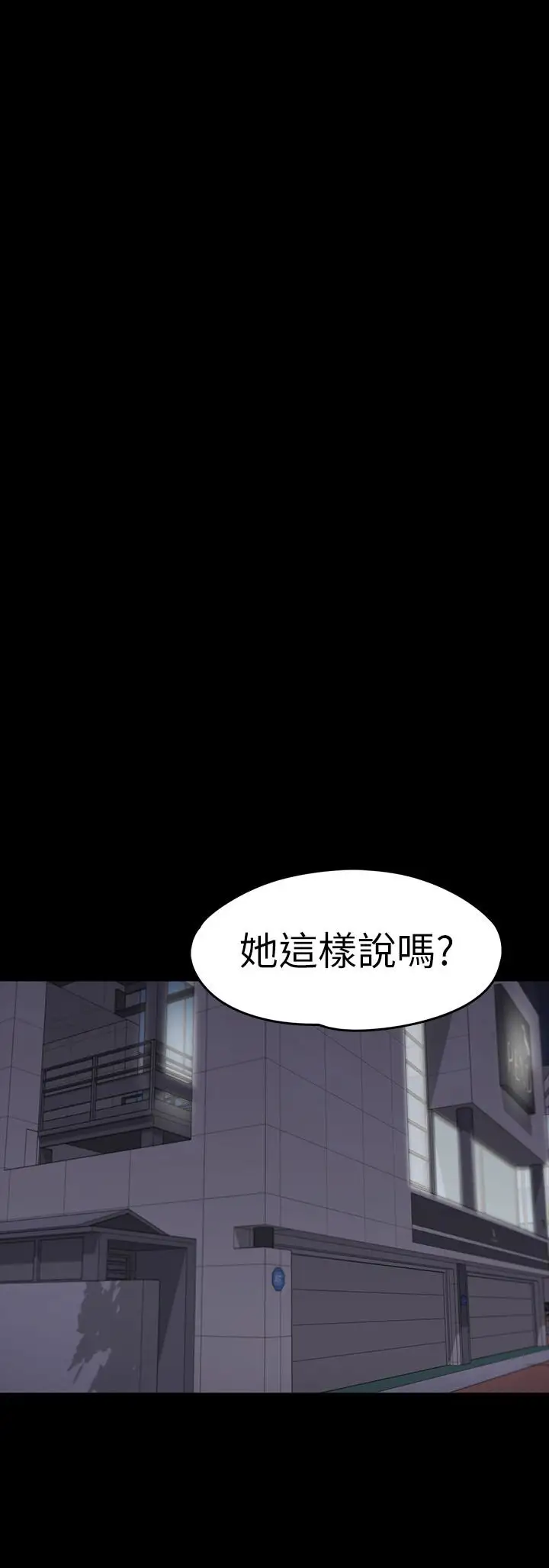 爱上酒店妹第71话-想隐瞒的关係