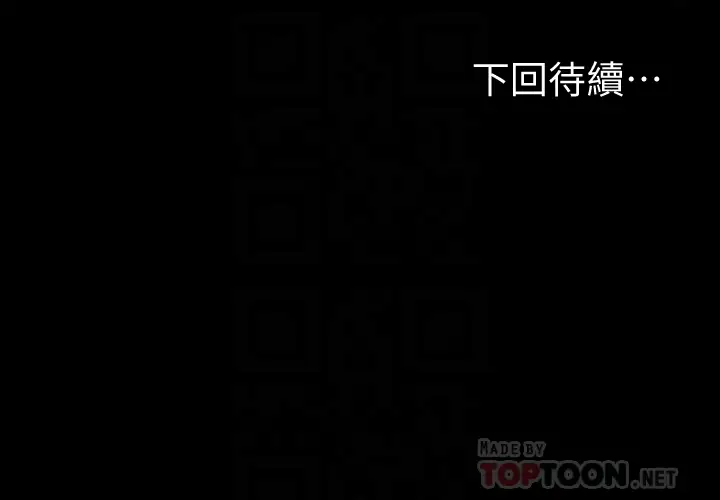 爱上酒店妹第71话-想隐瞒的关係