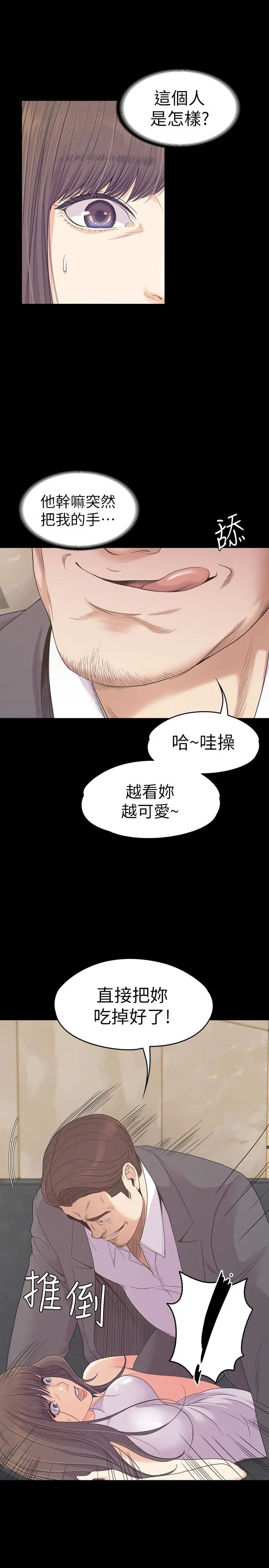 爱上酒店妹第72话-洪会长的VIP客户