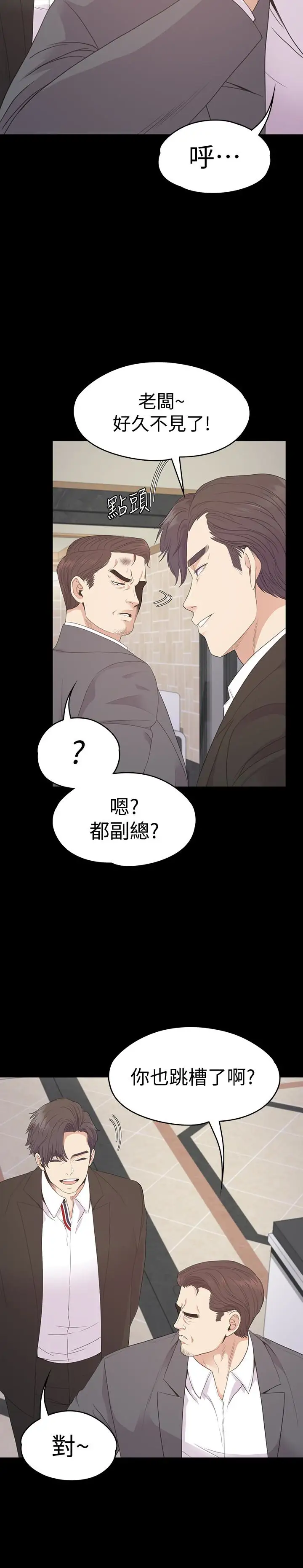 爱上酒店妹第72话-洪会长的VIP客户