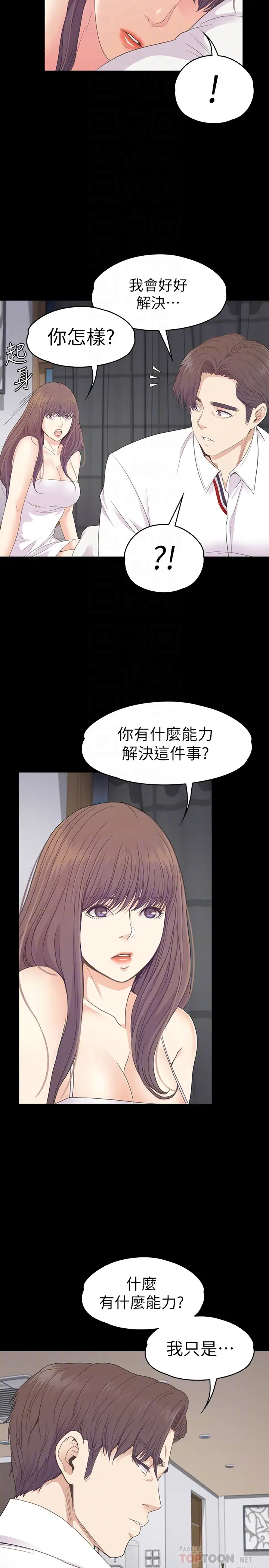 爱上酒店妹第73话-都副总的悔恨