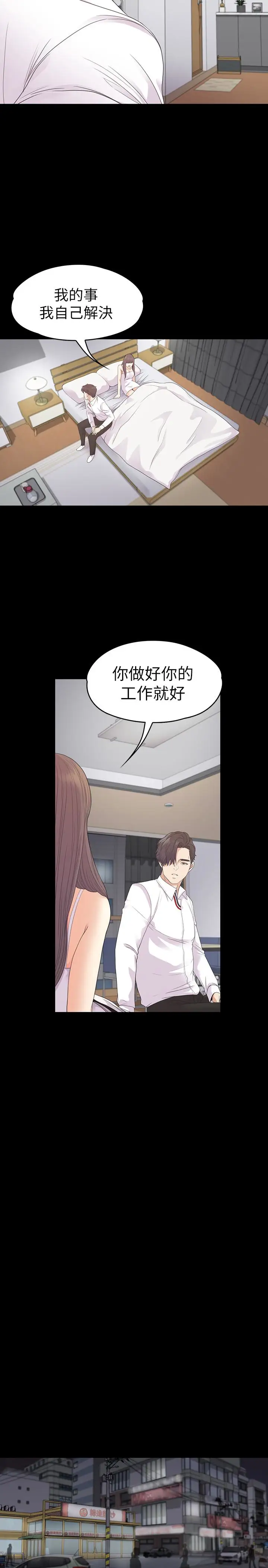 爱上酒店妹第73话-都副总的悔恨