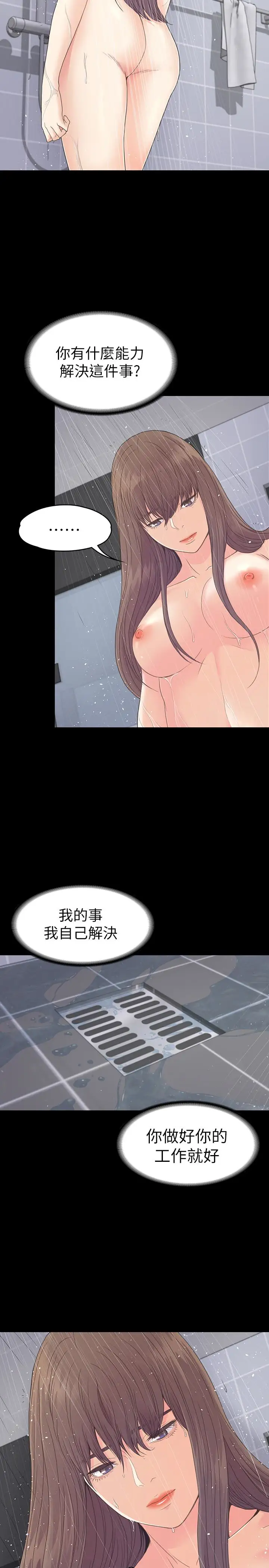 爱上酒店妹第73话-都副总的悔恨