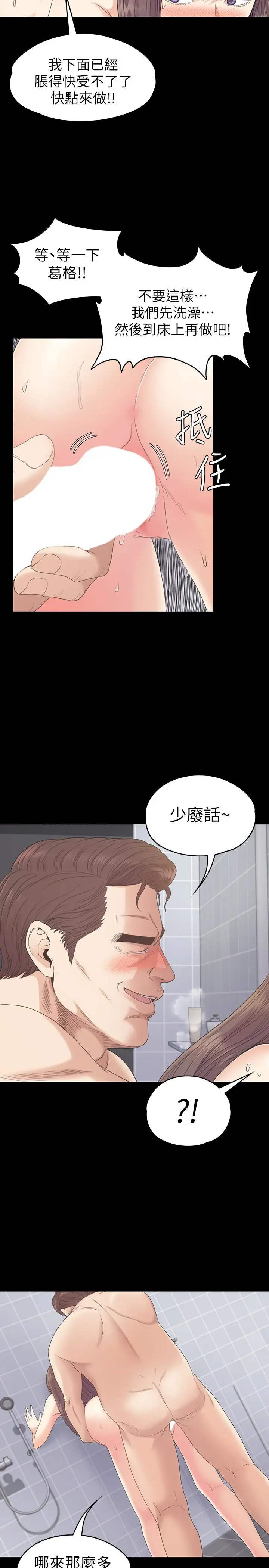 爱上酒店妹第73话-都副总的悔恨