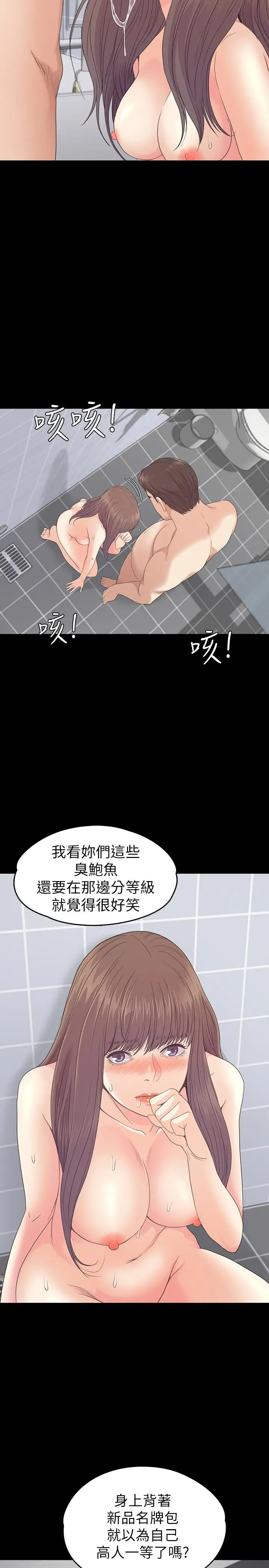 爱上酒店妹第74话-高级酒店妹的自尊