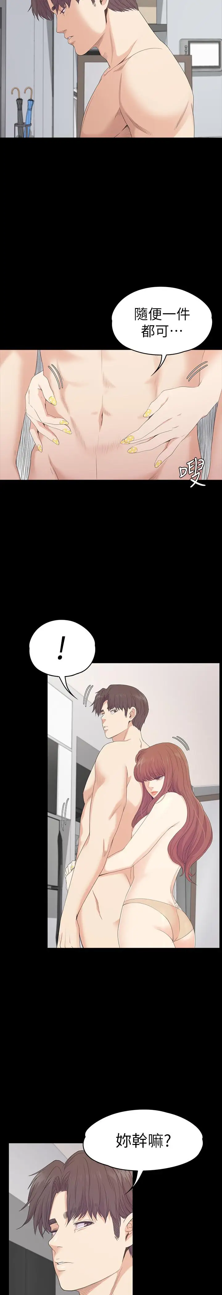 爱上酒店妹第74话-高级酒店妹的自尊