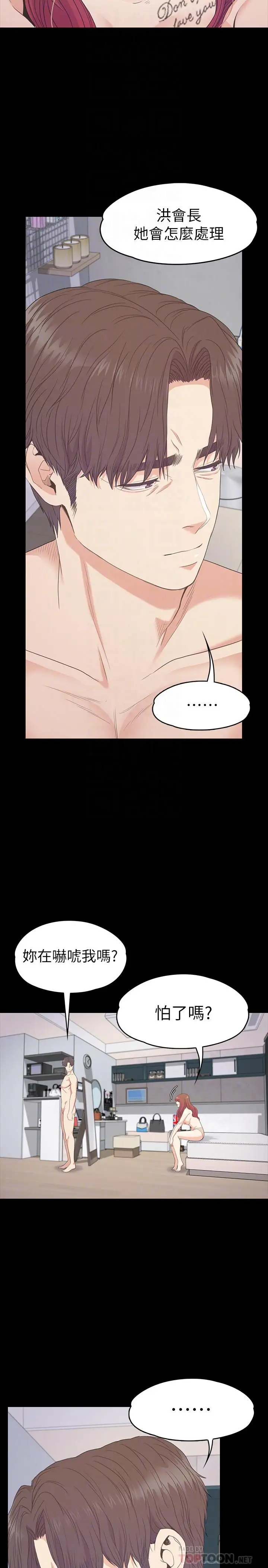 爱上酒店妹第75话-亚里的罗曼史