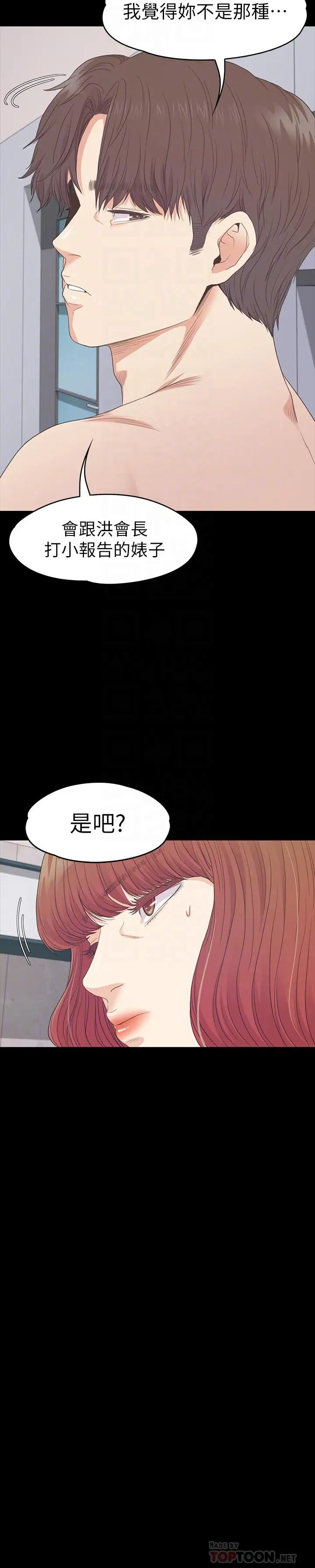 爱上酒店妹第75话-亚里的罗曼史