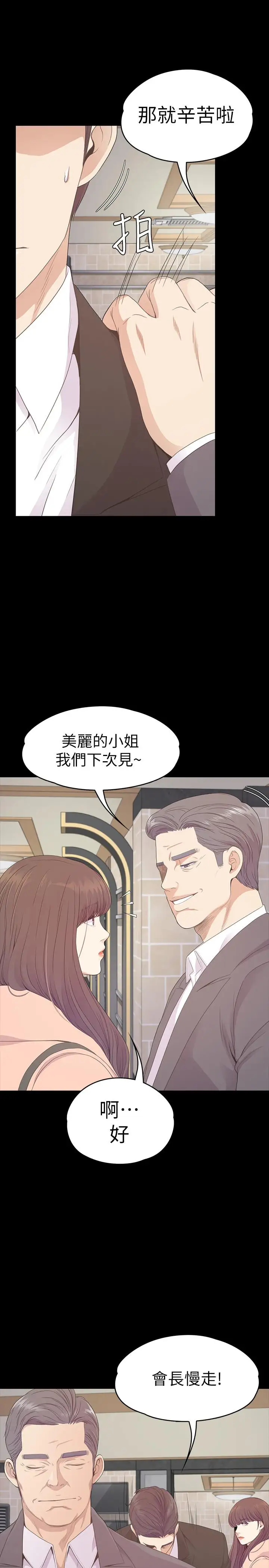 爱上酒店妹第75话-亚里的罗曼史