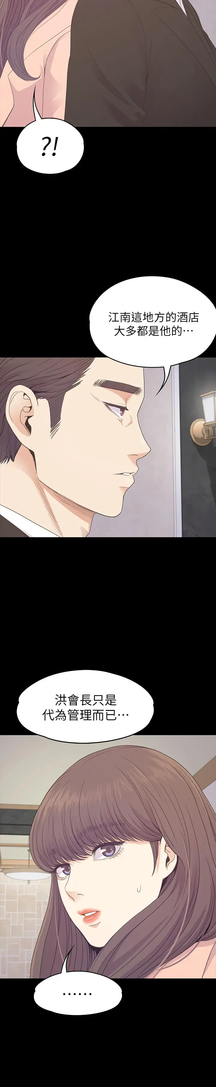 爱上酒店妹第75话-亚里的罗曼史