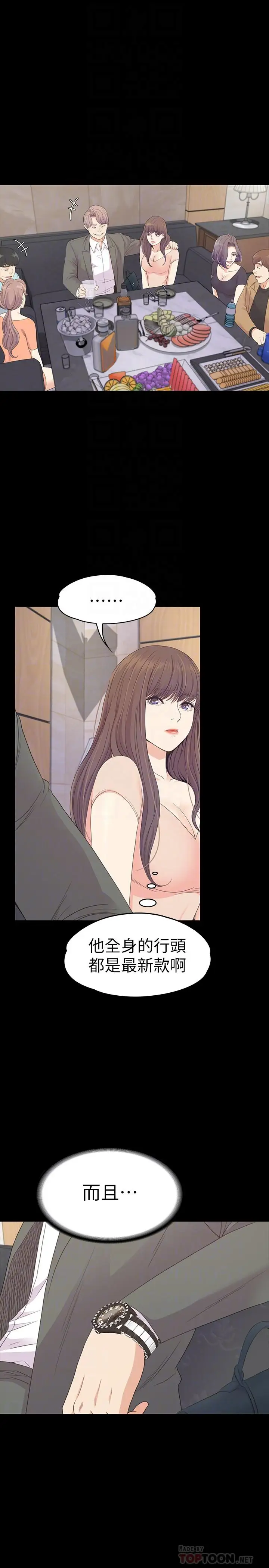 爱上酒店妹第76话-你要来当妈妈桑吗？