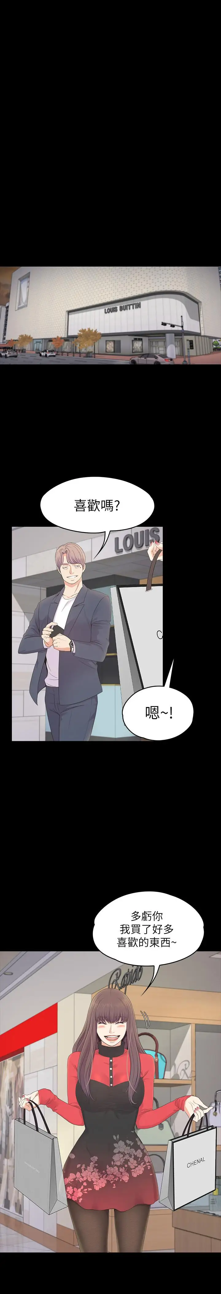 爱上酒店妹第76话-你要来当妈妈桑吗？