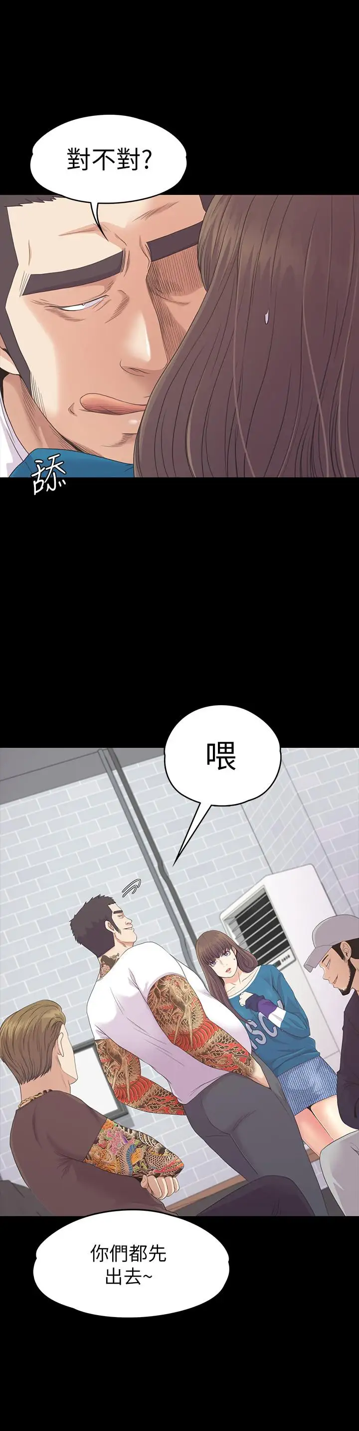 爱上酒店妹第77话-借钱需要的担保品