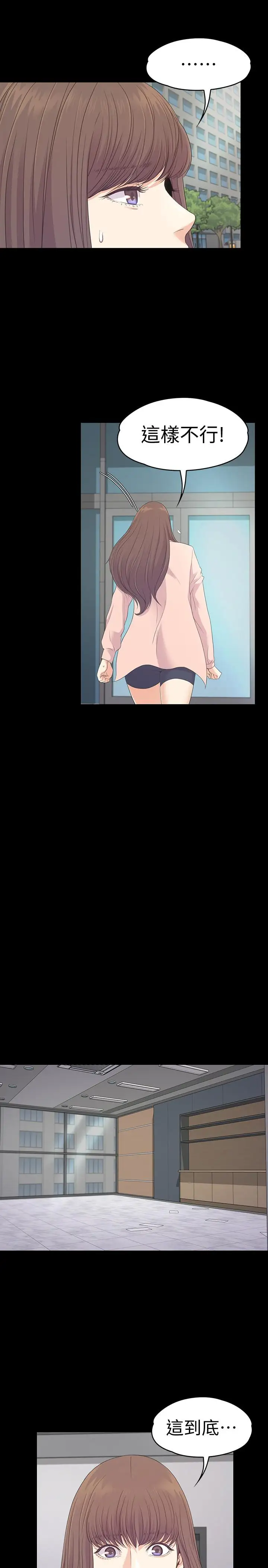 爱上酒店妹第78话-洪会长的陷阱