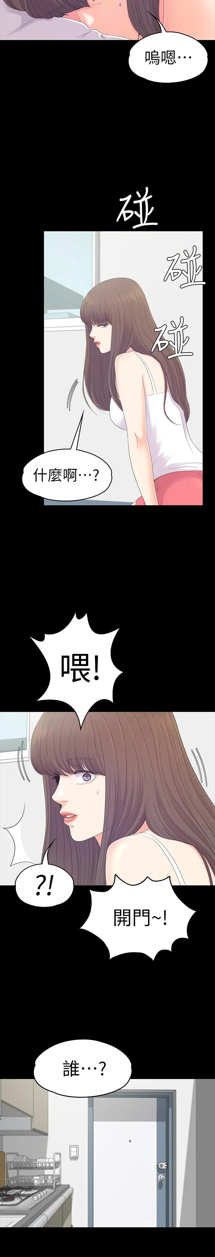 爱上酒店妹第81话-江南王牌的堕落
