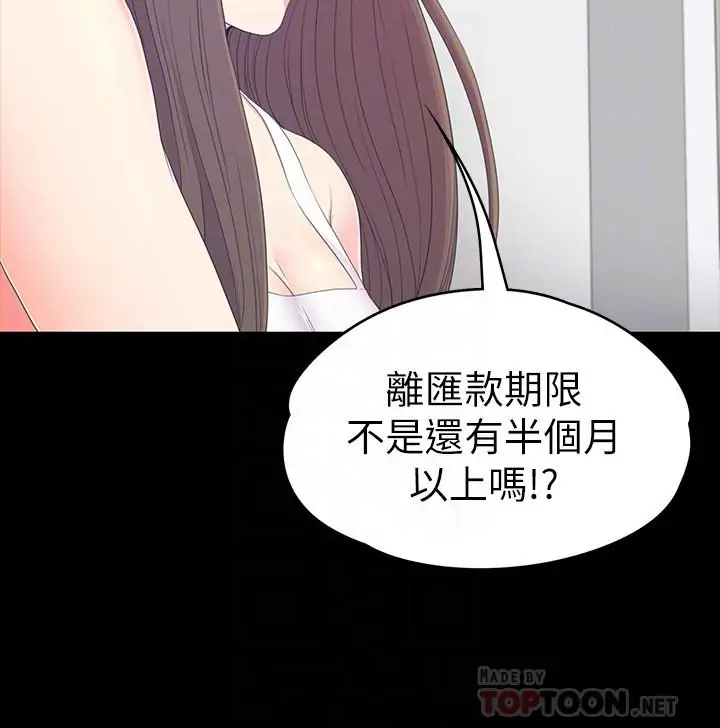 爱上酒店妹第81话-江南王牌的堕落