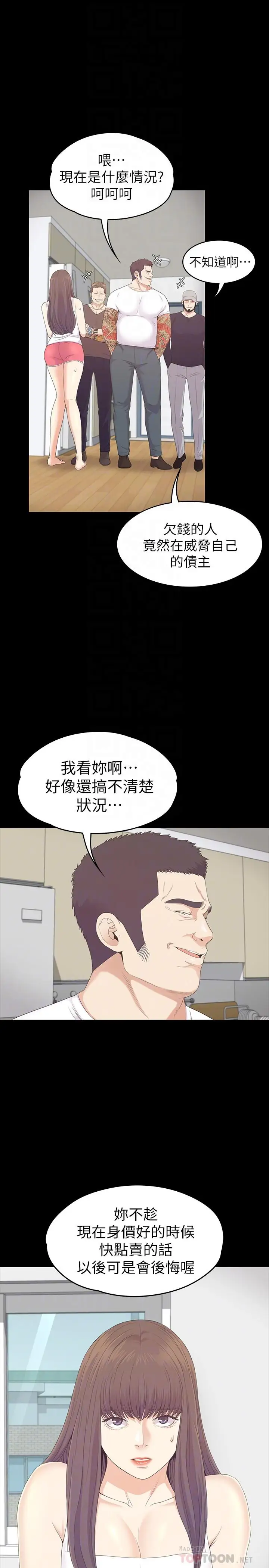爱上酒店妹第81话-江南王牌的堕落
