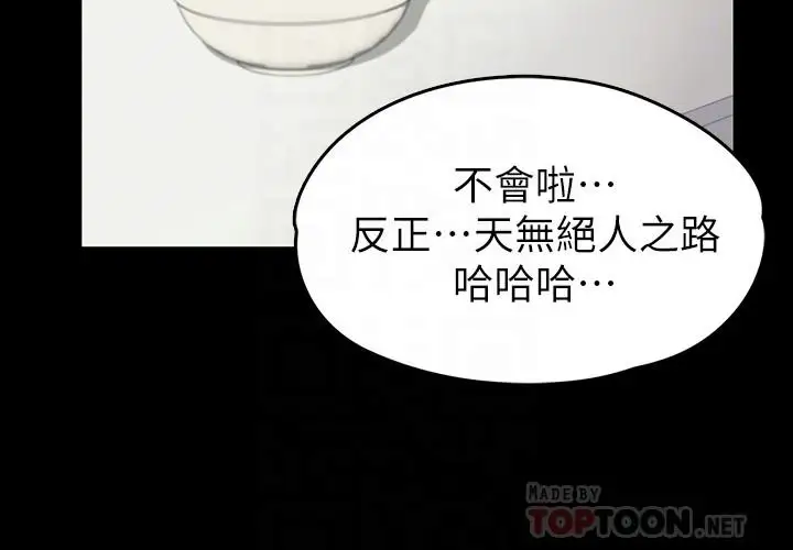 爱上酒店妹第81话-江南王牌的堕落