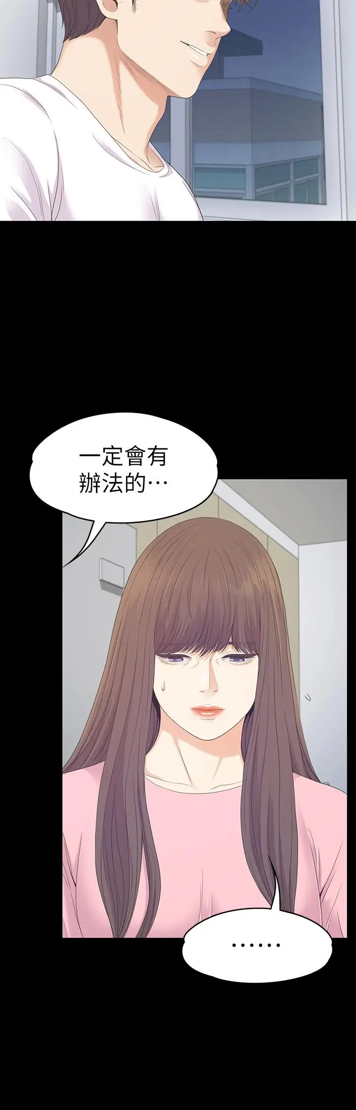 爱上酒店妹第81话-江南王牌的堕落