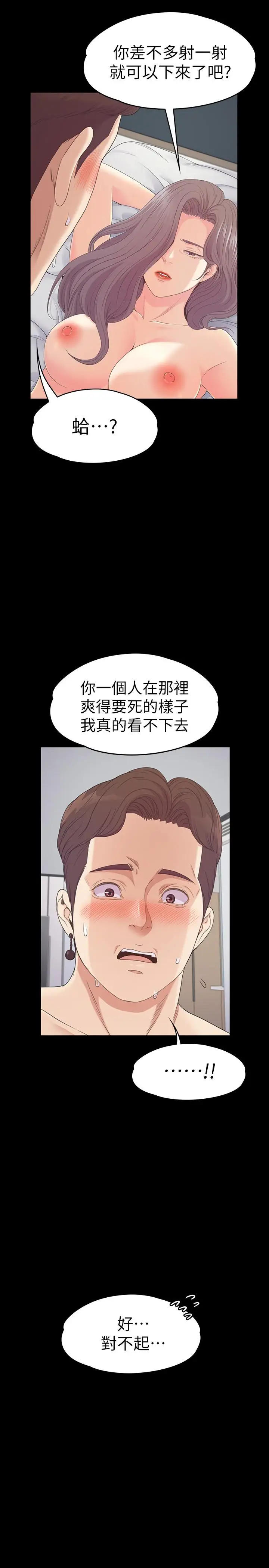 爱上酒店妹第81话-江南王牌的堕落