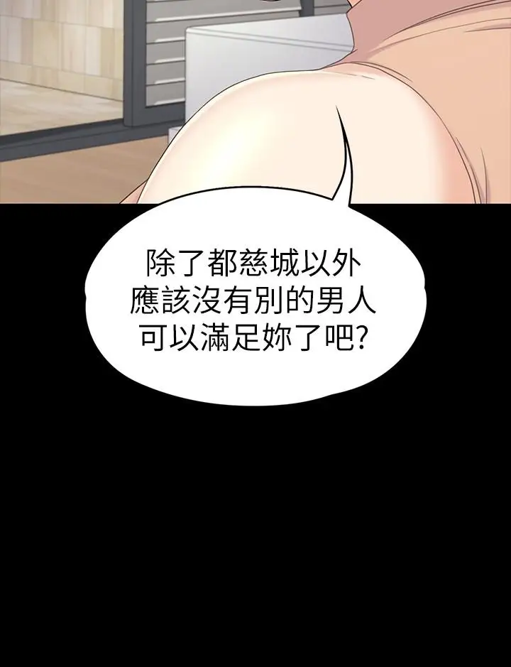 爱上酒店妹第81话-江南王牌的堕落