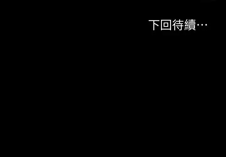 爱上酒店妹第82话-唯一能满足洪会长的男人