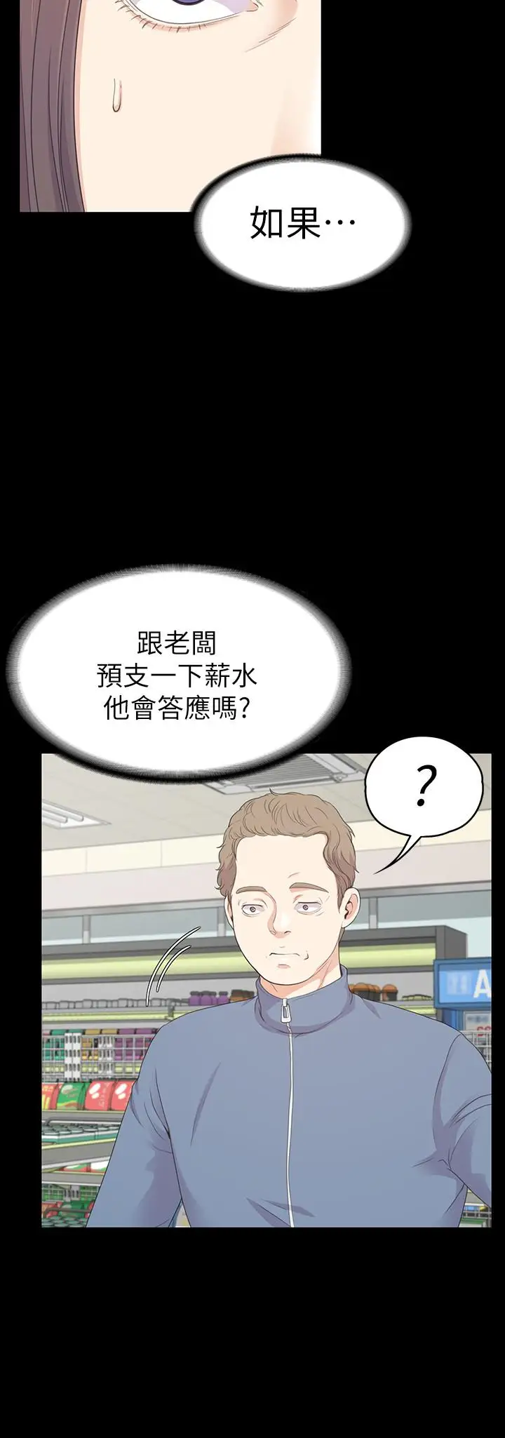 爱上酒店妹第83话-突如其来的离别