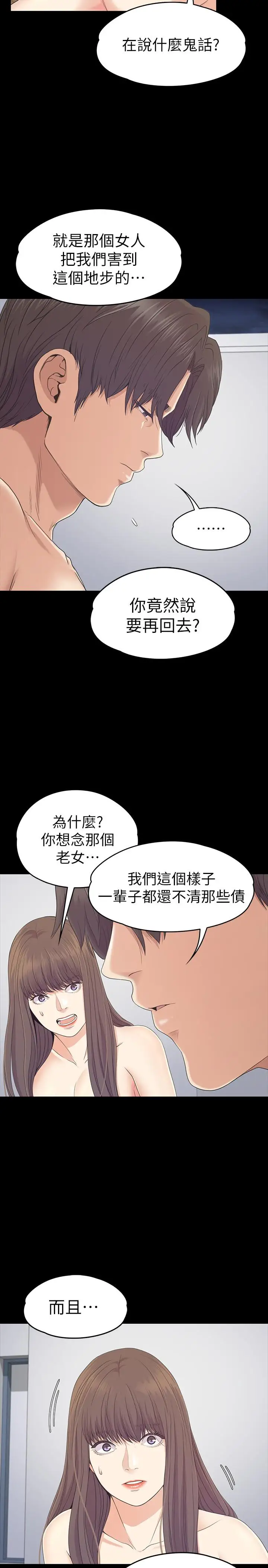 爱上酒店妹第83话-突如其来的离别