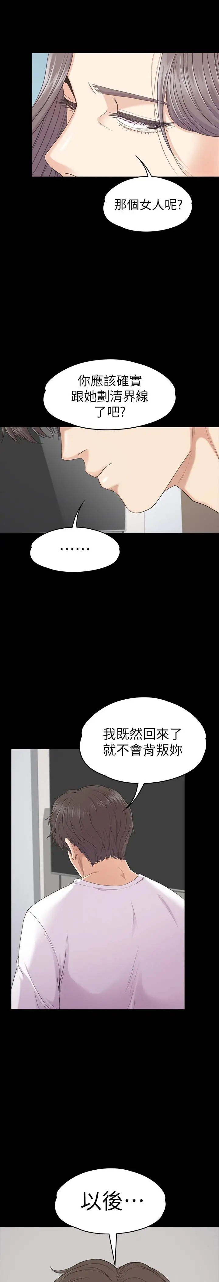 爱上酒店妹第83话-突如其来的离别